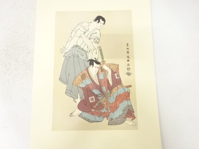 Paintings & Calligraphy